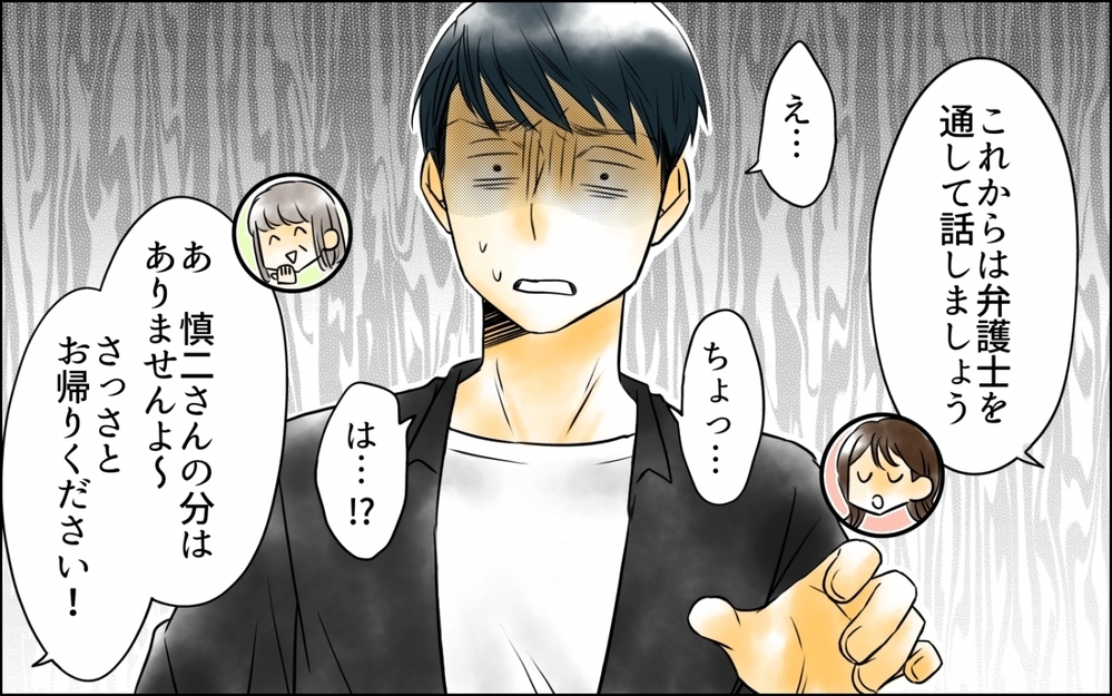 「俺が管理してやってるのに」もう必要ないので目の前でトンカツ食べます！＜妻の体重をアプリで監視する夫 10話＞【モラハラ夫図鑑 まんが】