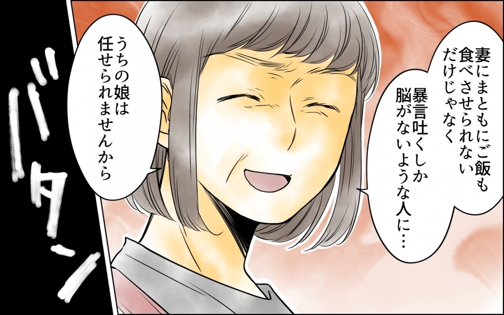 「俺が管理してやってるのに」もう必要ないので目の前でトンカツ食べます！＜妻の体重をアプリで監視する夫 10話＞【モラハラ夫図鑑 まんが】