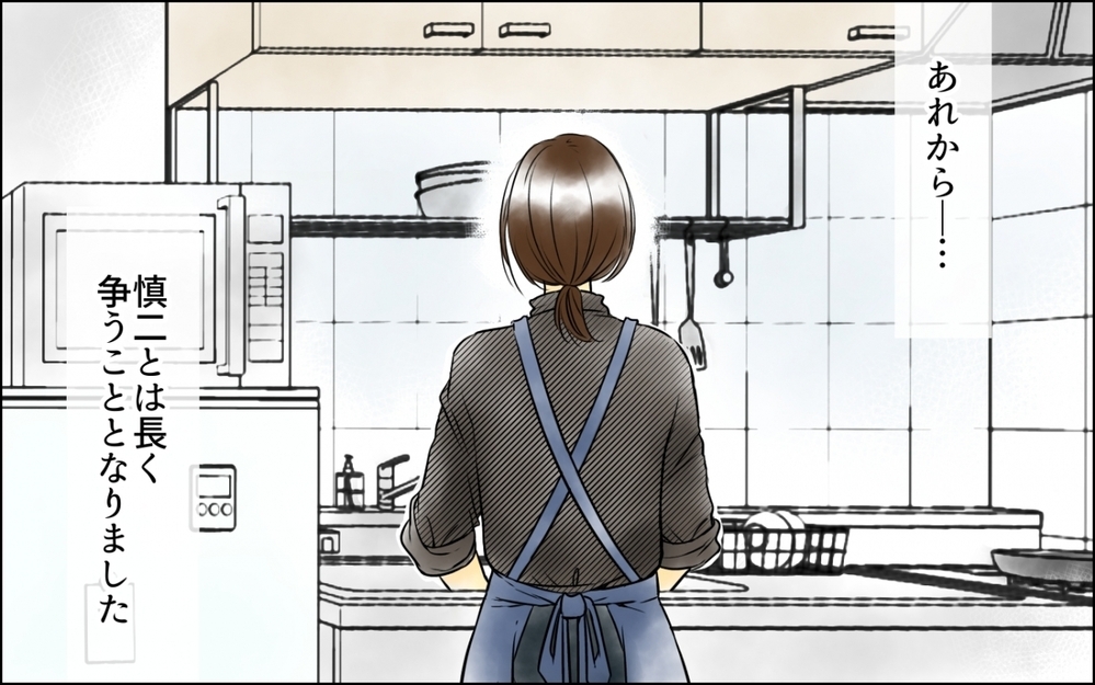 自分の足で歩き出した毎日は何百倍も幸せ…前を向く妻とは対照的に元夫は？＜妻の体重をアプリで監視する夫 11話＞【モラハラ夫図鑑 まんが】