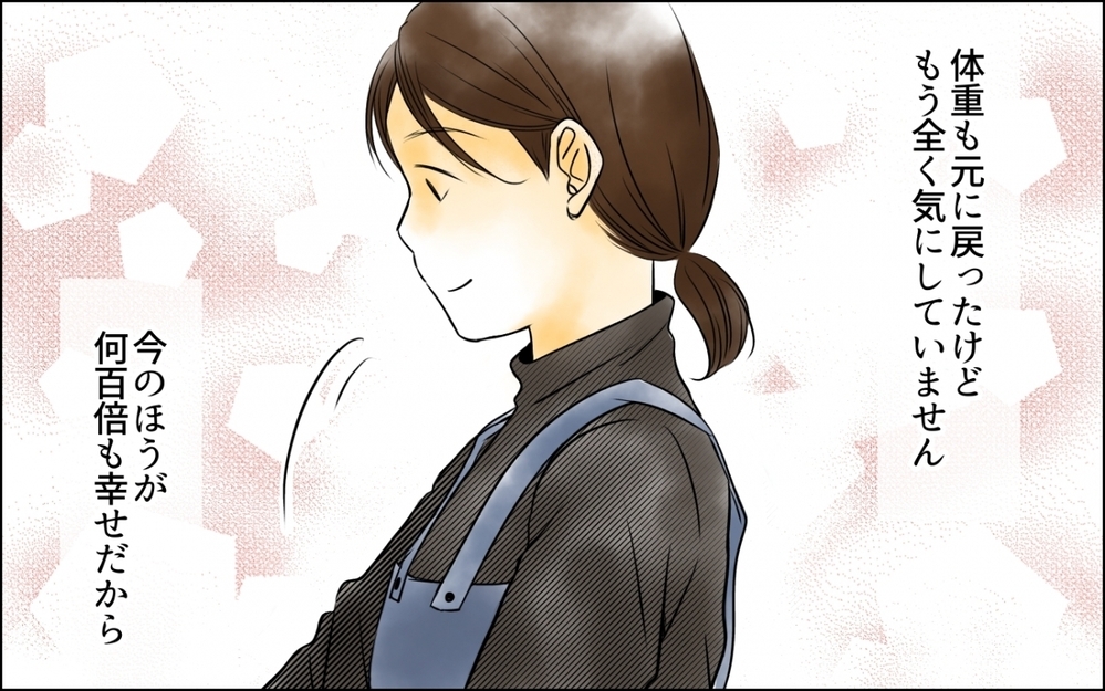 自分の足で歩き出した毎日は何百倍も幸せ…前を向く妻とは対照的に元夫は？＜妻の体重をアプリで監視する夫 11話＞【モラハラ夫図鑑 まんが】