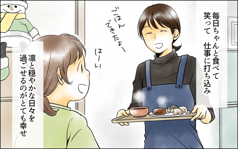 自分の足で歩き出した毎日は何百倍も幸せ…前を向く妻とは対照的に元夫は？＜妻の体重をアプリで監視する夫 11話＞【モラハラ夫図鑑 まんが】