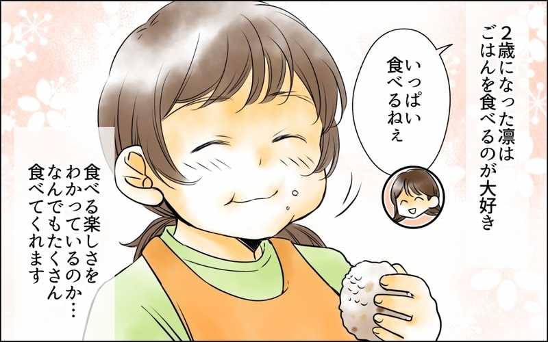 自分の足で歩き出した毎日は何百倍も幸せ…前を向く妻とは対照的に元夫は？＜妻の体重をアプリで監視する夫 11話＞【まんが】