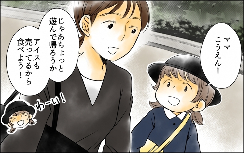 自分の足で歩き出した毎日は何百倍も幸せ…前を向く妻とは対照的に元夫は？＜妻の体重をアプリで監視する夫 11話＞【まんが】