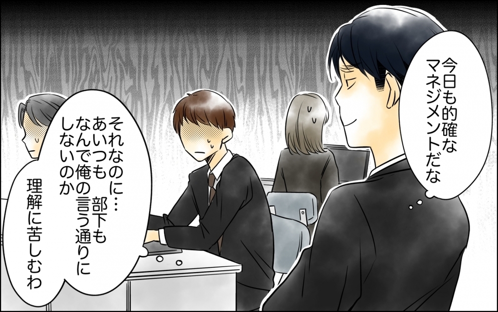 「俺は間違っていない！」独りよがりの正義が招いた哀れな結末 ＜妻の体重をアプリで監視する夫 12話＞【モラハラ夫図鑑 まんが】