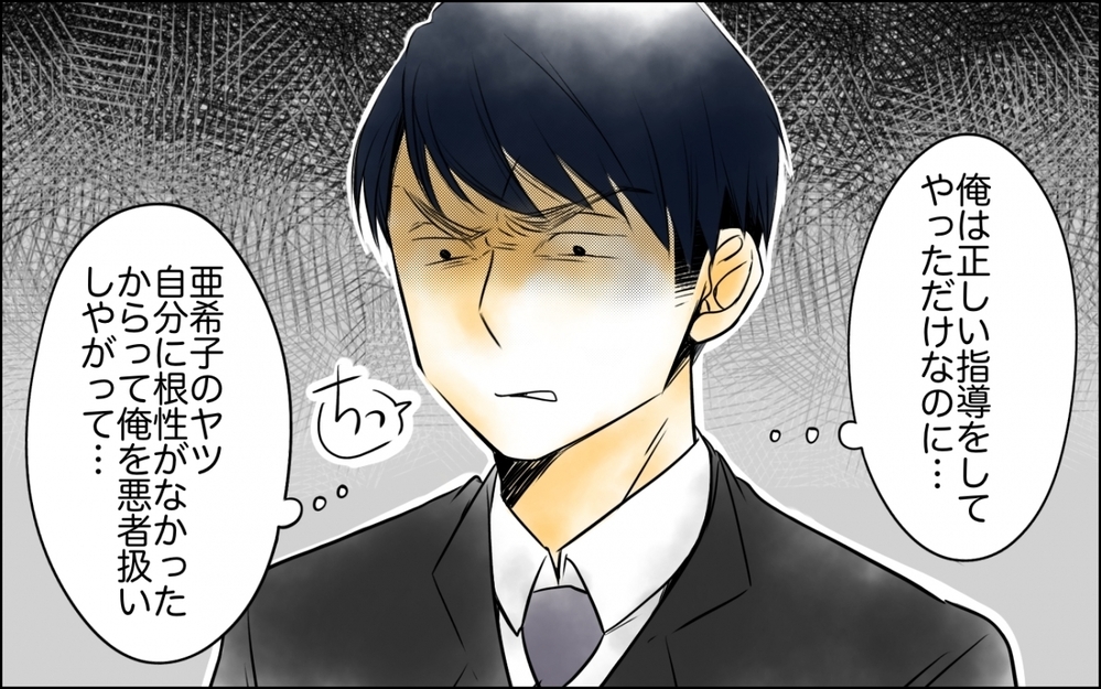 「俺は間違っていない！」独りよがりの正義が招いた哀れな結末 ＜妻の体重をアプリで監視する夫 12話＞【モラハラ夫図鑑 まんが】