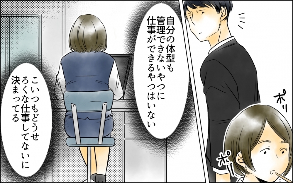 「俺は間違っていない！」独りよがりの正義が招いた哀れな結末 ＜妻の体重をアプリで監視する夫 12話＞【モラハラ夫図鑑 まんが】