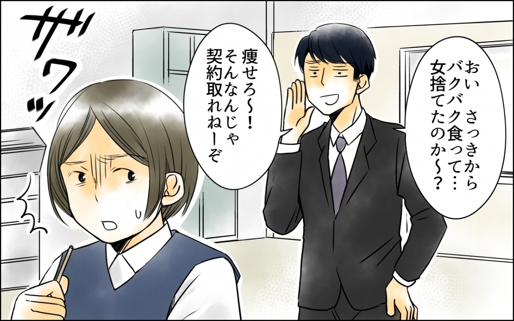 「俺は間違っていない！」独りよがりの正義が招いた哀れな結末 ＜妻の体重をアプリで監視する夫 12話＞【モラハラ夫図鑑 まんが】