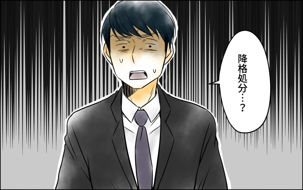 「俺は間違っていない！」独りよがりの正義が招いた哀れな結末 ＜妻の体重をアプリで監視する夫 12話＞【モラハラ夫図鑑 まんが】