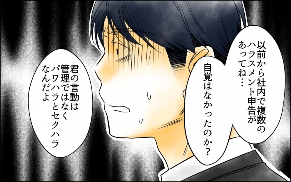 「俺は間違っていない！」独りよがりの正義が招いた哀れな結末 ＜妻の体重をアプリで監視する夫 12話＞【モラハラ夫図鑑 まんが】