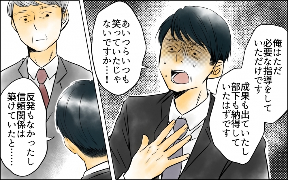 「俺は間違っていない！」独りよがりの正義が招いた哀れな結末 ＜妻の体重をアプリで監視する夫 12話＞【モラハラ夫図鑑 まんが】