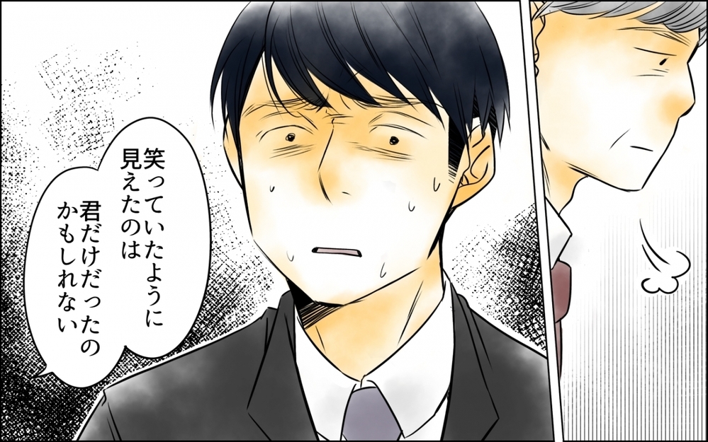 「俺は間違っていない！」独りよがりの正義が招いた哀れな結末 ＜妻の体重をアプリで監視する夫 12話＞【モラハラ夫図鑑 まんが】