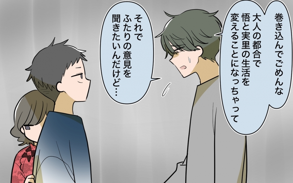 ケジメをつける！最終局面の準備をする夫に妻から思いがけない言葉が…?!＜妻の愚痴が止まらない 16話＞【夫婦の危機 まんが】