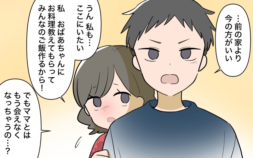 ケジメをつける！最終局面の準備をする夫に妻から思いがけない言葉が…?!＜妻の愚痴が止まらない 16話＞【夫婦の危機 まんが】
