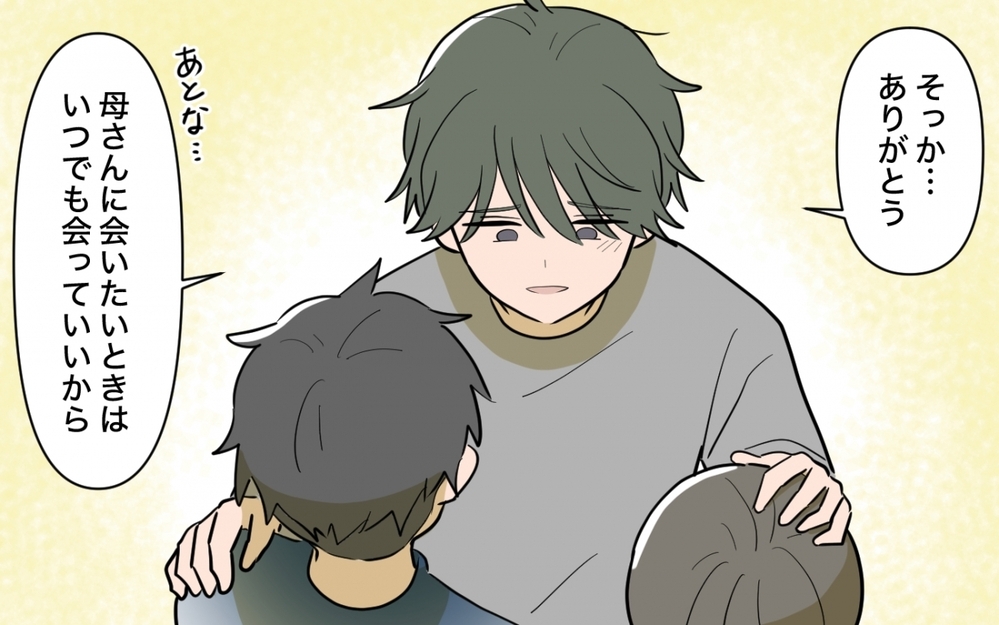 ケジメをつける！最終局面の準備をする夫に妻から思いがけない言葉が…?!＜妻の愚痴が止まらない 16話＞【夫婦の危機 まんが】