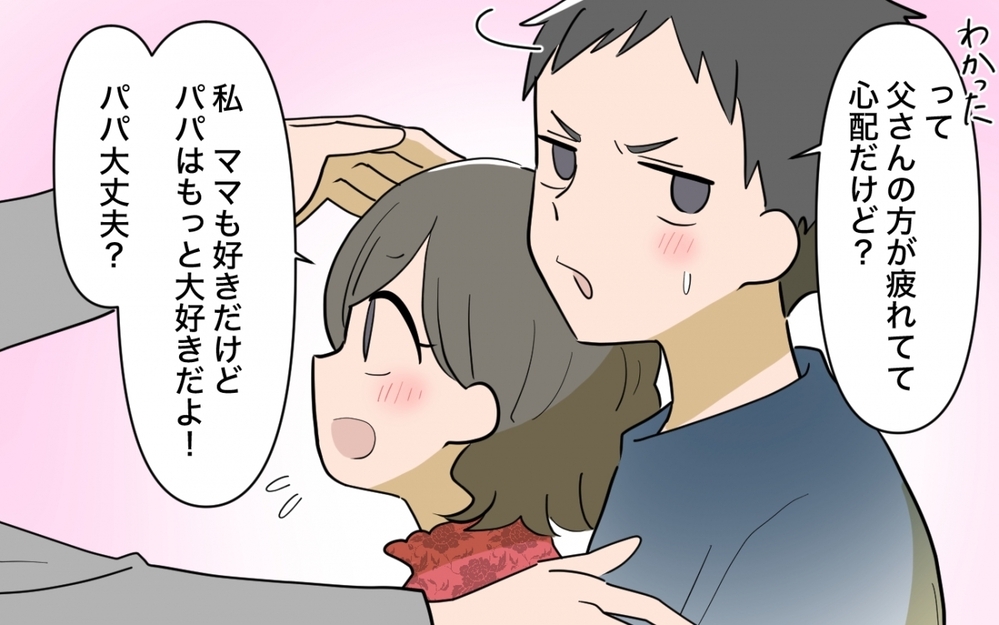 ケジメをつける！最終局面の準備をする夫に妻から思いがけない言葉が…?!＜妻の愚痴が止まらない 16話＞【夫婦の危機 まんが】