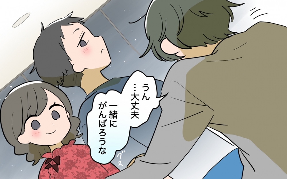 ケジメをつける！最終局面の準備をする夫に妻から思いがけない言葉が…?!＜妻の愚痴が止まらない 16話＞【夫婦の危機 まんが】