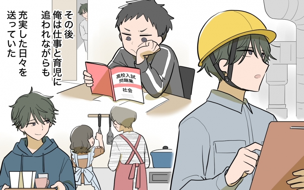 ケジメをつける！最終局面の準備をする夫に妻から思いがけない言葉が…?!＜妻の愚痴が止まらない 16話＞【夫婦の危機 まんが】