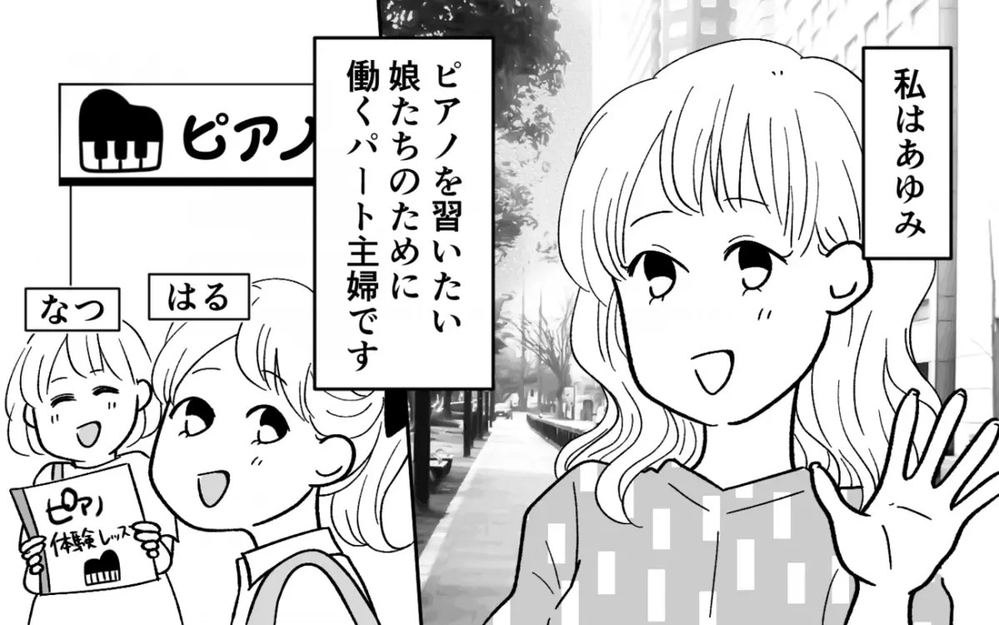 「温めるのめんどくさい…」妻の作り置きを無視してデリバリーを頼む浪費夫に読者「うちの旦那もこのタイプ」