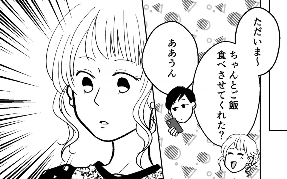 「温めるのめんどくさい…」妻の作り置きを無視してデリバリーを頼む浪費夫に読者「うちの旦那もこのタイプ」