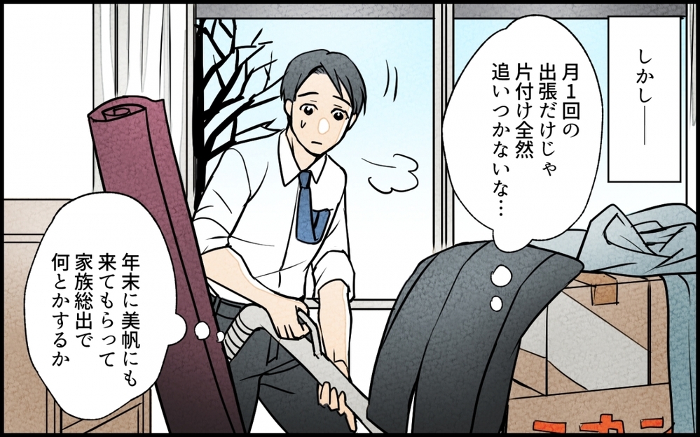 「この家に住んで管理してあげる」図々しい妻の妹がトイレに立てこもりストライキ!?