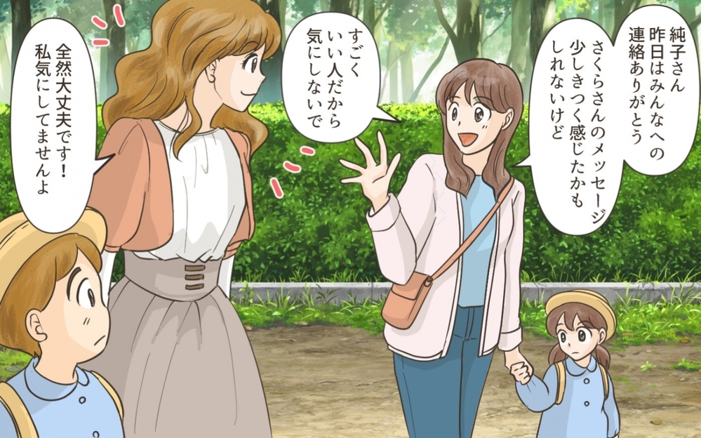 笑顔で嘘をつき人を陥れる「クラッシャーママ友」の手口とは？ 読者も絶句「負けないで」