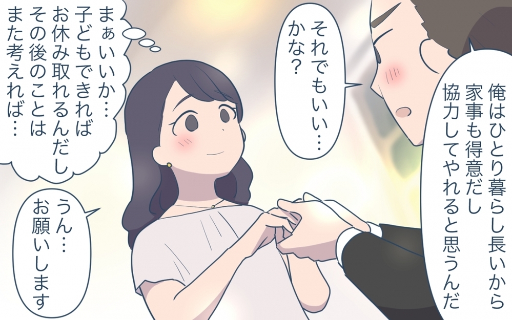 「無給で家事をしてる私ってかわいそう」妻の嘆きは夫に受け入れて貰える？
