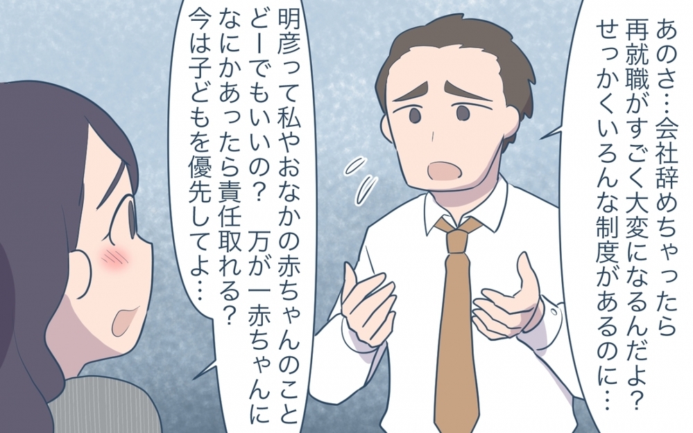 「無給で家事をしてる私ってかわいそう」妻の嘆きは夫に受け入れて貰える？