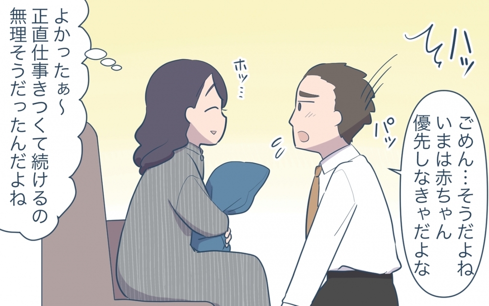 「無給で家事をしてる私ってかわいそう」妻の嘆きは夫に受け入れて貰える？