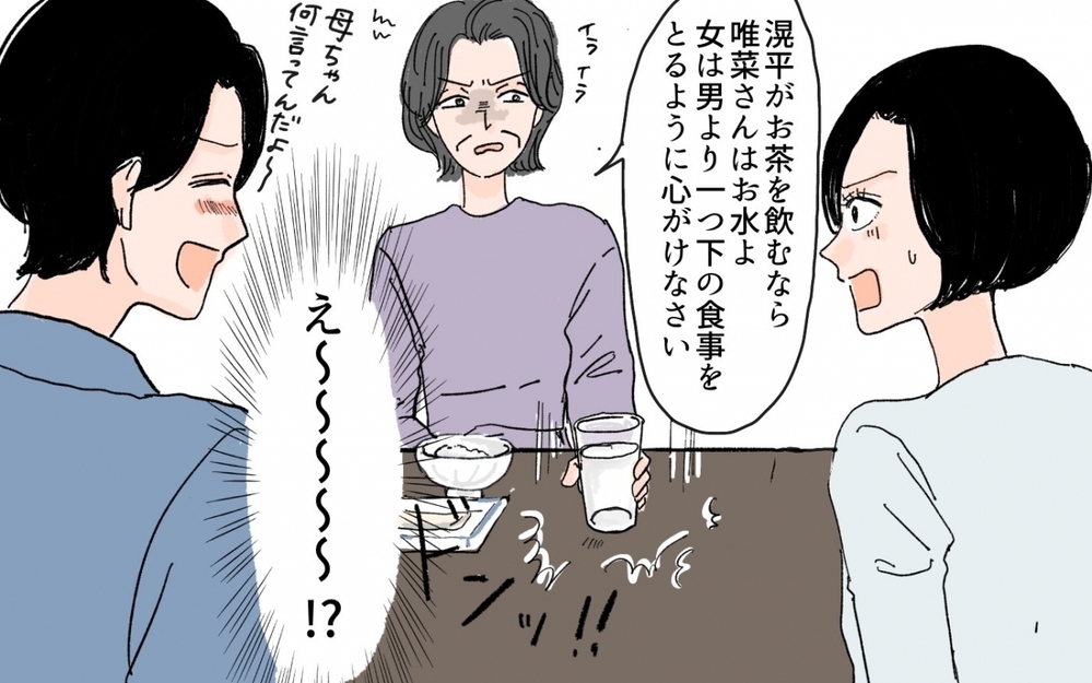 「男子を産め…」義実家で言われ恐怖…！ 時代錯誤の家族とやっていける!?