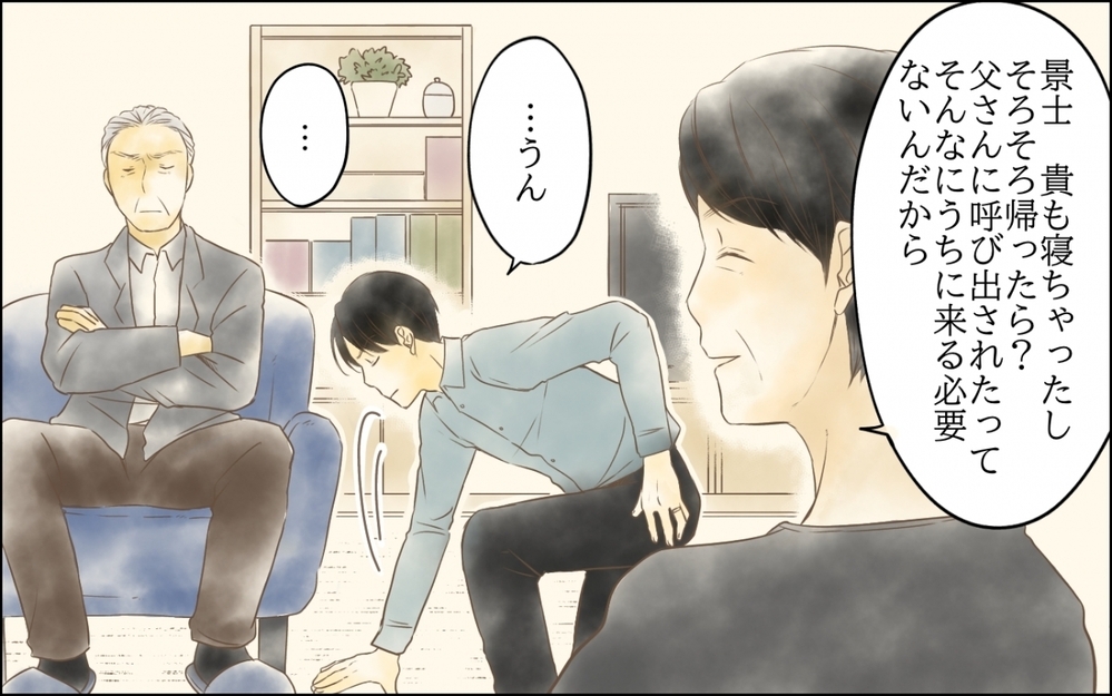 「保育園の送迎は嫁の役目だろ！」罵倒した義父に義母の介護を頼まれたら引き受ける？断る？