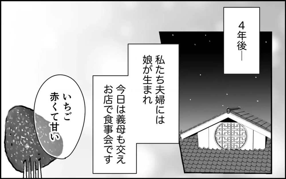 海外にいるはずの義妹…夫がひた隠しにしてきた義実家のタブーに踏み込む妻に読者は「首を突っ込むな」