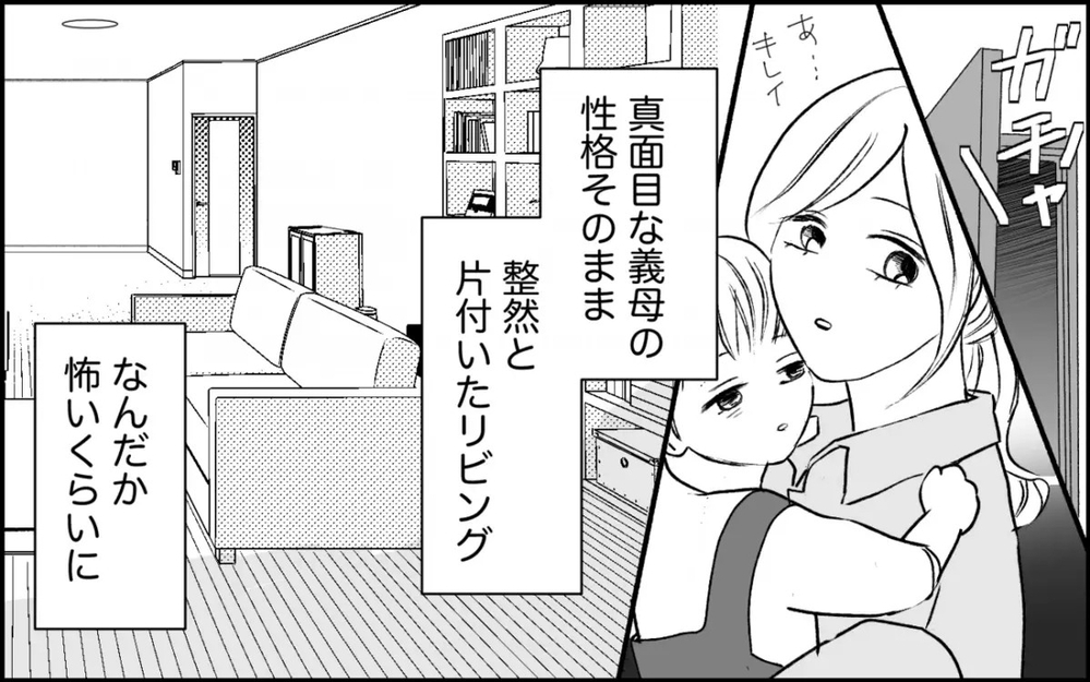 海外にいるはずの義妹…夫がひた隠しにしてきた義実家のタブーに踏み込む妻に読者は「首を突っ込むな」