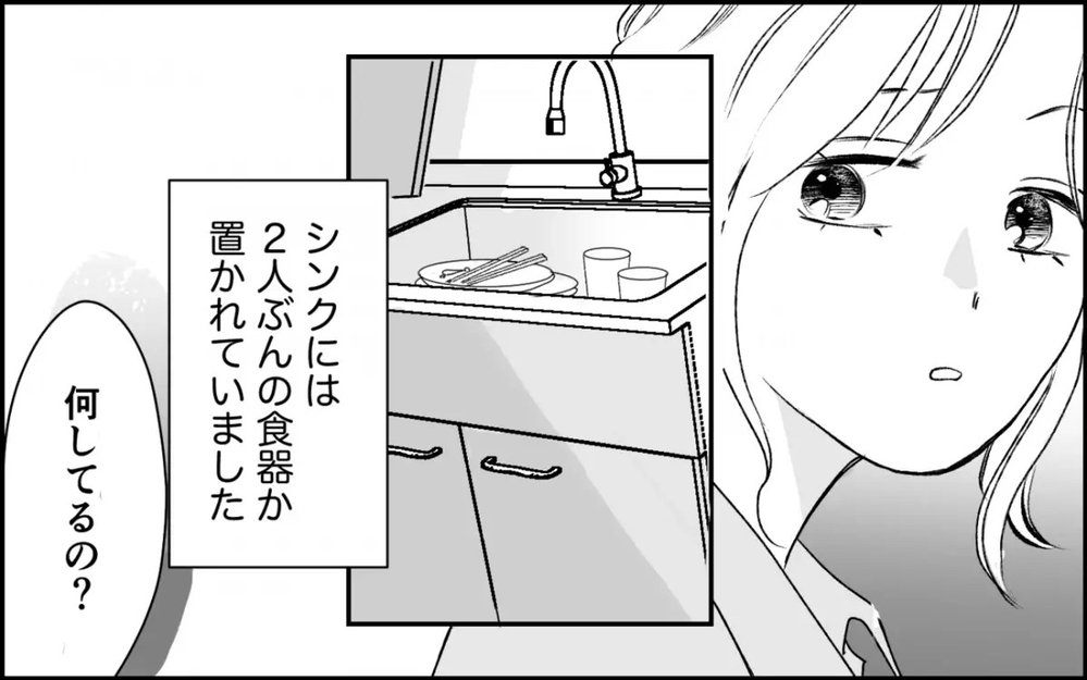 海外にいるはずの義妹…夫がひた隠しにしてきた義実家のタブーに踏み込む妻に読者は「首を突っ込むな」