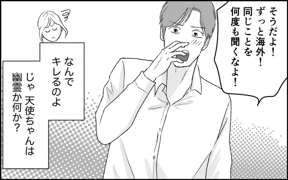 海外にいるはずの義妹…夫がひた隠しにしてきた義実家のタブーに踏み込む妻に読者は「首を突っ込むな」