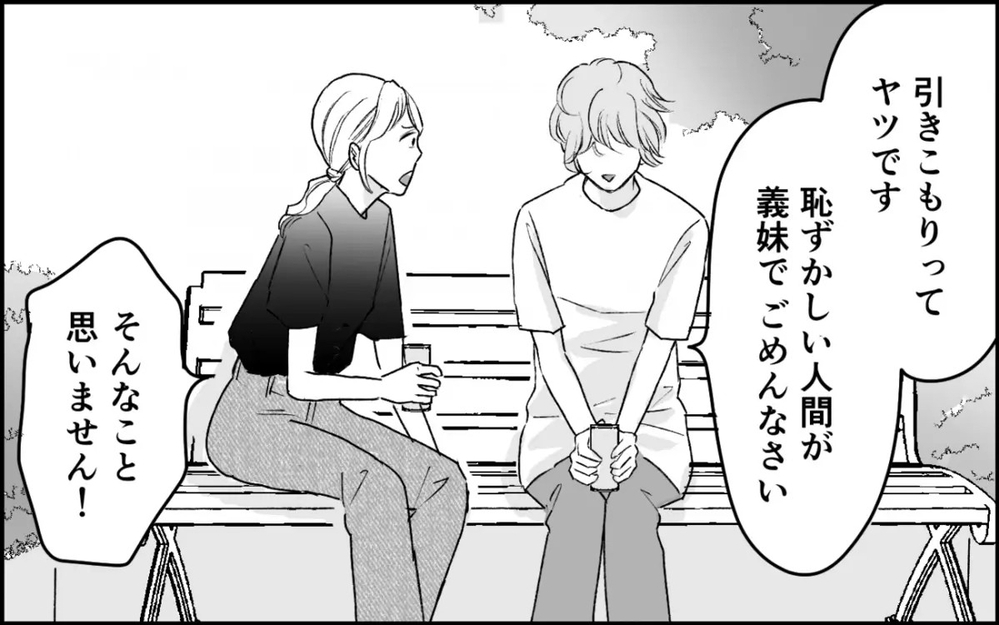 海外にいるはずの義妹…夫がひた隠しにしてきた義実家のタブーに踏み込む妻に読者は「首を突っ込むな」