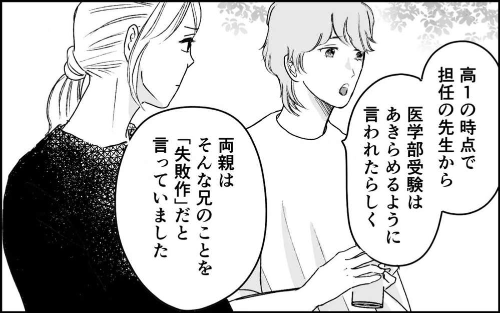 海外にいるはずの義妹…夫がひた隠しにしてきた義実家のタブーに踏み込む妻に読者は「首を突っ込むな」