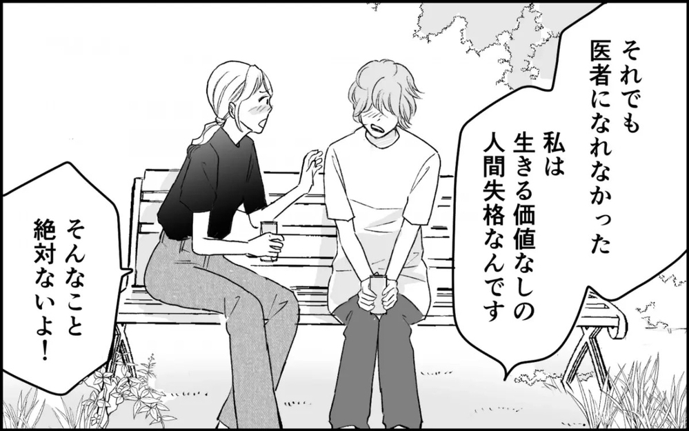 海外にいるはずの義妹…夫がひた隠しにしてきた義実家のタブーに踏み込む妻に読者は「首を突っ込むな」