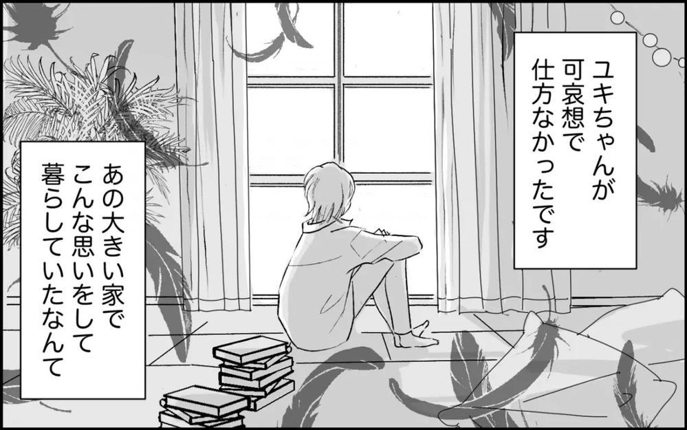 海外にいるはずの義妹…夫がひた隠しにしてきた義実家のタブーに踏み込む妻に読者は「首を突っ込むな」
