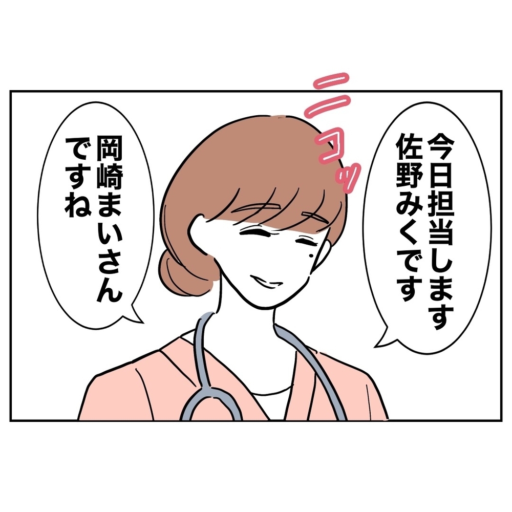 目の前の敵に気付かず…優しい助産師に感謝していた【助産師に惚れた夫の末路 Vol.1】