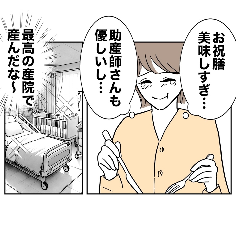 目の前の敵に気付かず…優しい助産師に感謝していた【助産師に惚れた夫の末路 Vol.1】