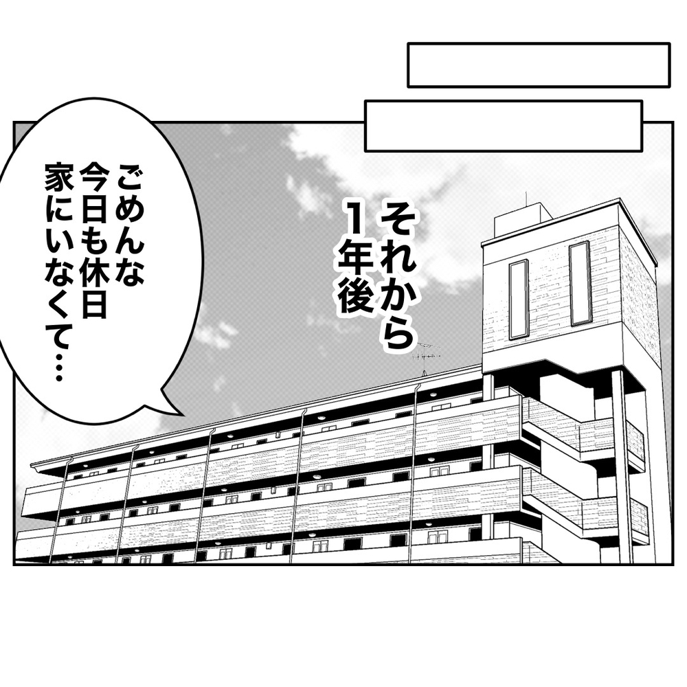 目の前の敵に気付かず…優しい助産師に感謝していた【助産師に惚れた夫の末路 Vol.1】
