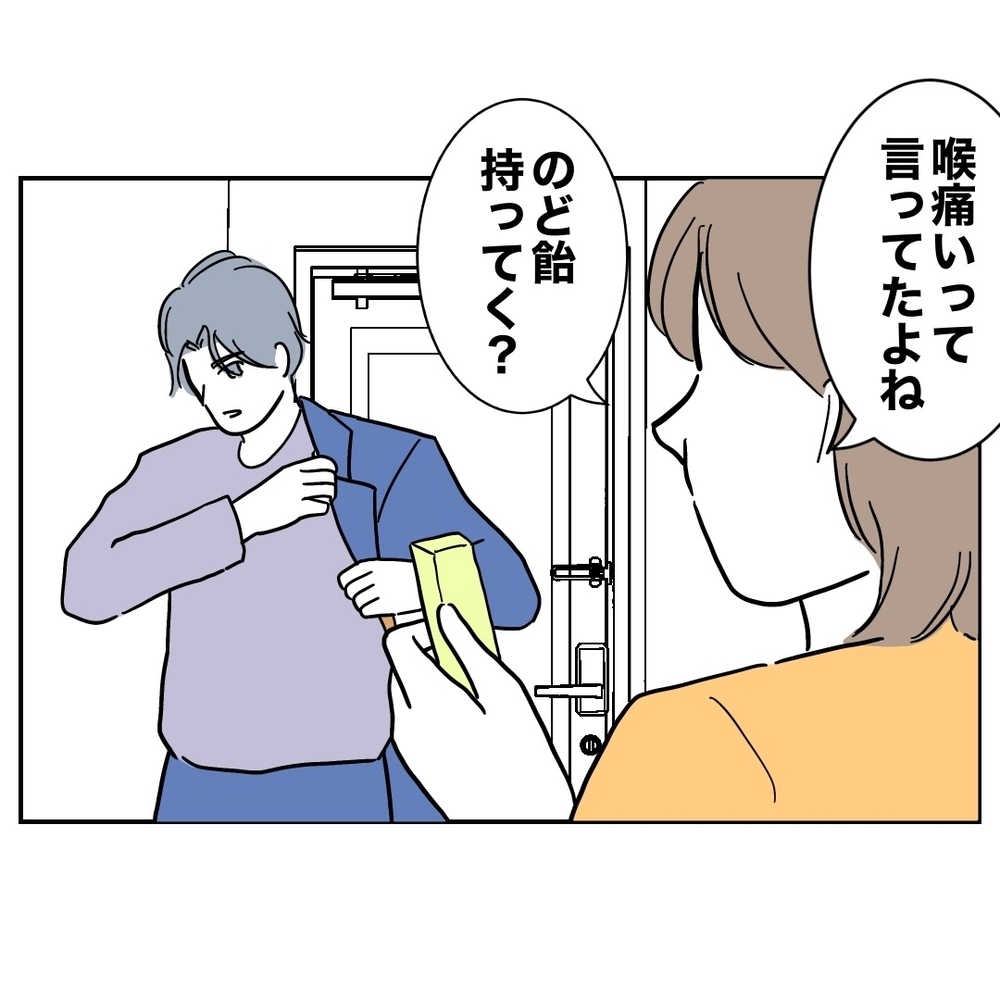 休日になると出かける夫…本当の行き先は!?【助産師に惚れた夫の末路 Vol.2】