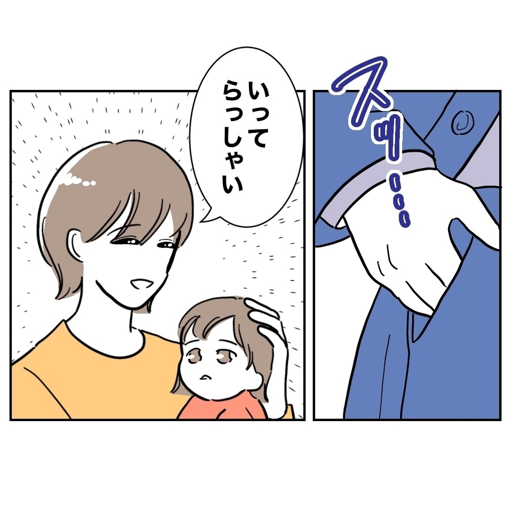 休日になると出かける夫…本当の行き先は!?【助産師に惚れた夫の末路 Vol.2】