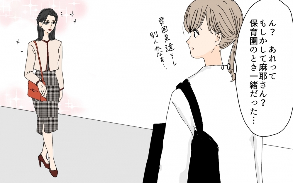 夫に愛されたい妻がとった行動は…自分磨きをこじらせた妻の行方