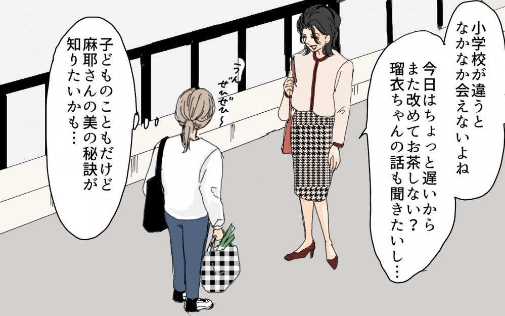 夫に愛されたい妻がとった行動は…自分磨きをこじらせた妻の行方