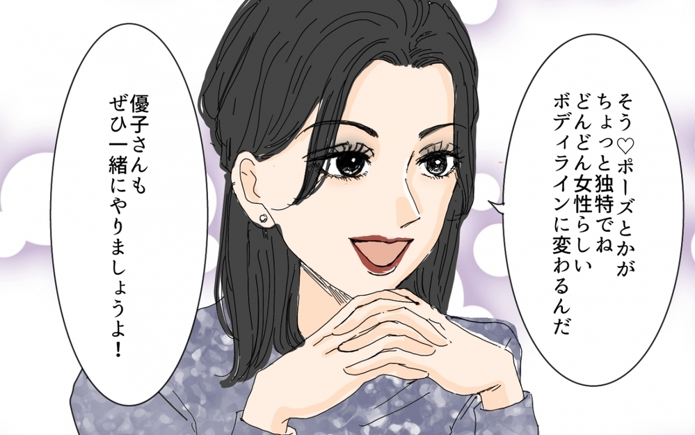 夫に愛されたい妻がとった行動は…自分磨きをこじらせた妻の行方