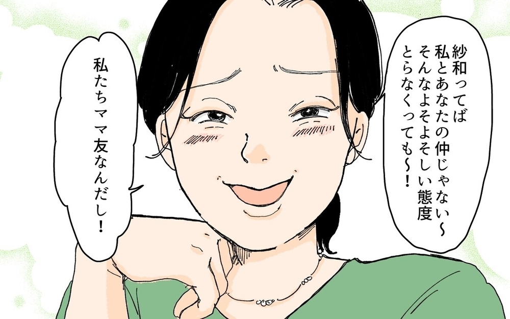 図々しいママ友にイラッとする！ スカッとしたい人へ贈る漫画4選