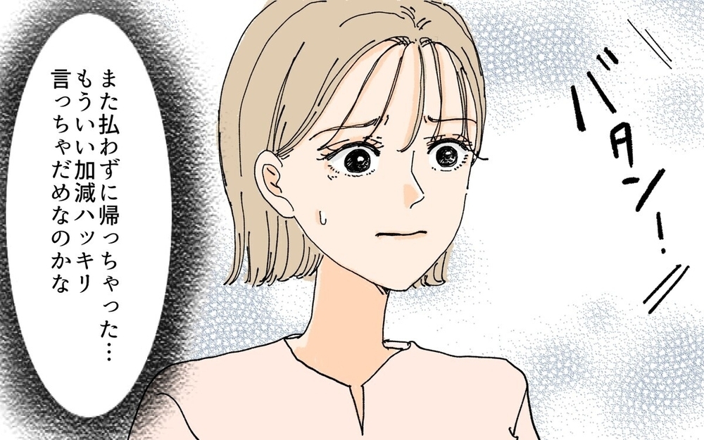 図々しいママ友にイラッとする！ スカッとしたい人へ贈る漫画4選