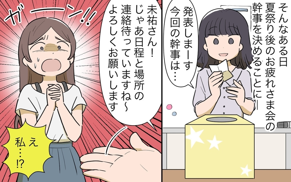 図々しいママ友にイラッとする！ スカッとしたい人へ贈る漫画4選