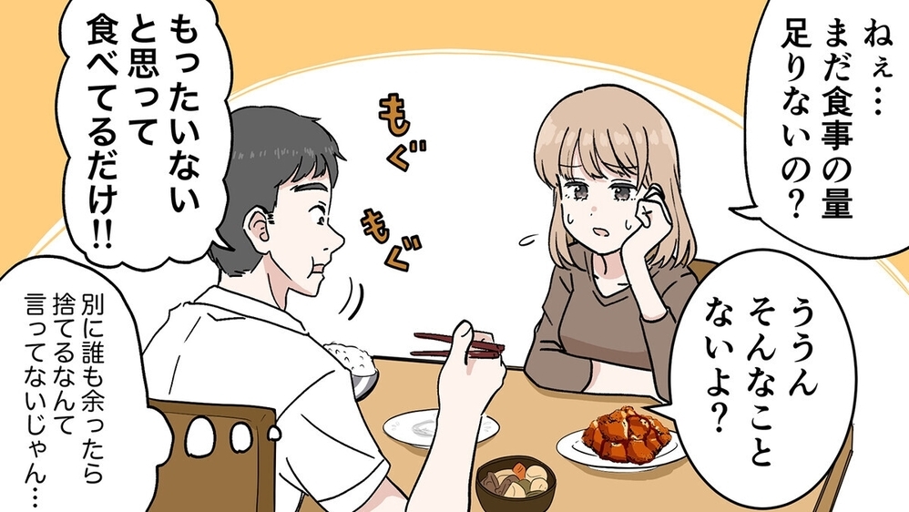 子どものご飯を奪わないで！【食いつくし系夫3選】読者の対策は？